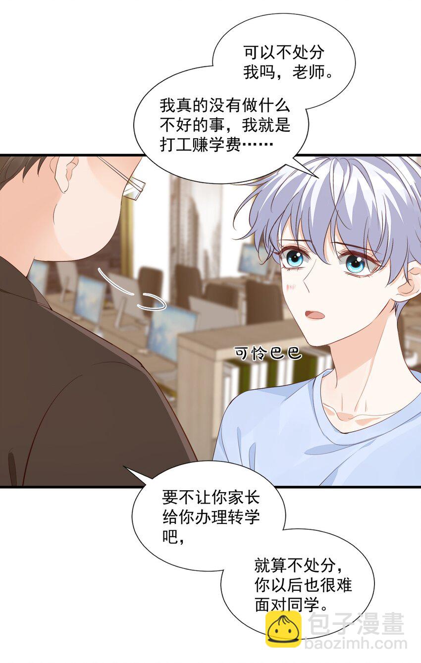 069 转学吧，淮淮！-第72话