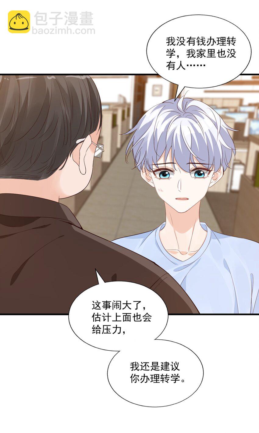 069 转学吧，淮淮！-第72话