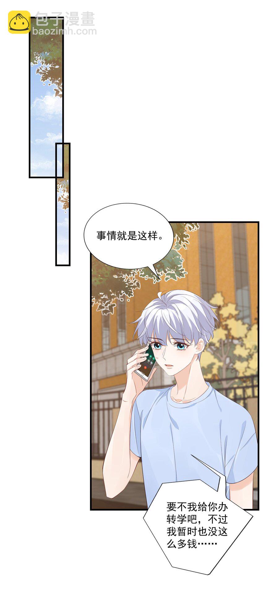 069 转学吧，淮淮！-第72话