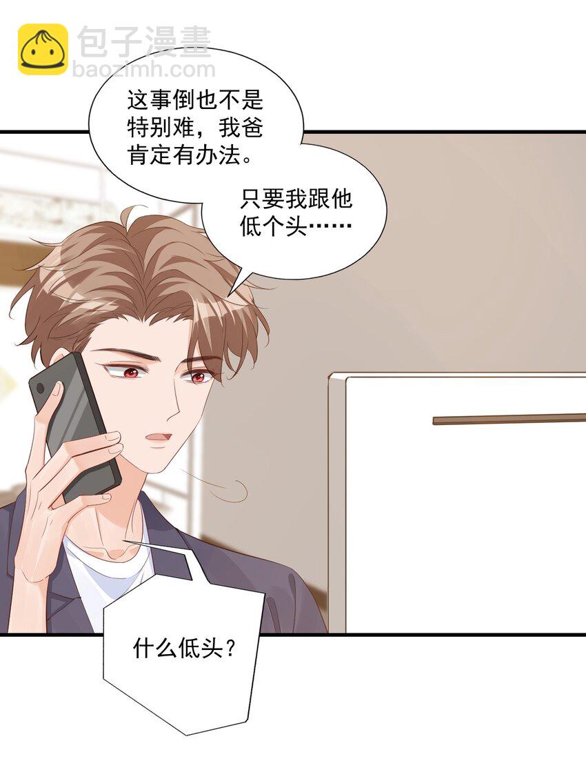 069 转学吧，淮淮！-第72话