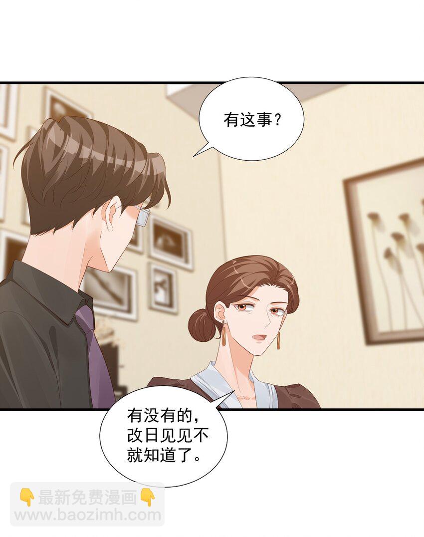 071 来，学长喂你！-第74话