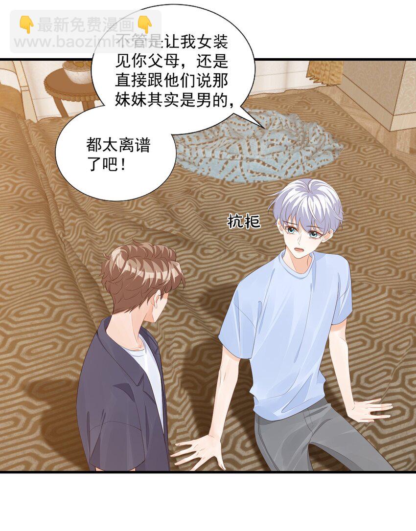 071 来，学长喂你！-第74话