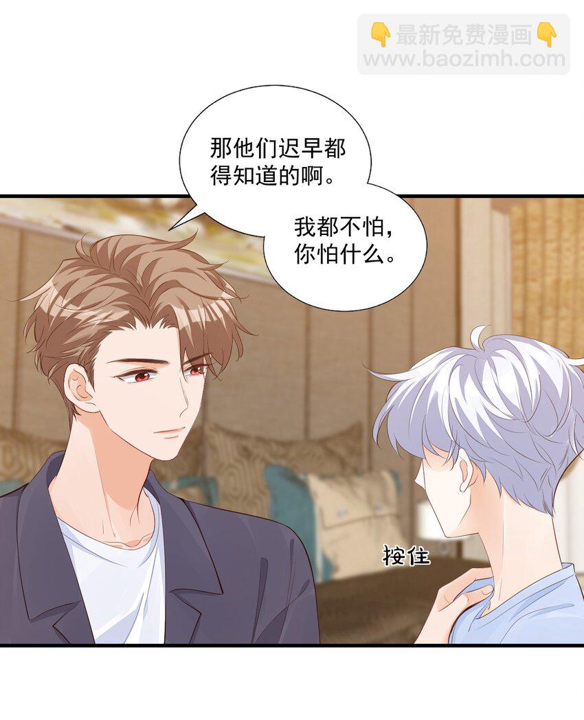 071 来，学长喂你！-第74话