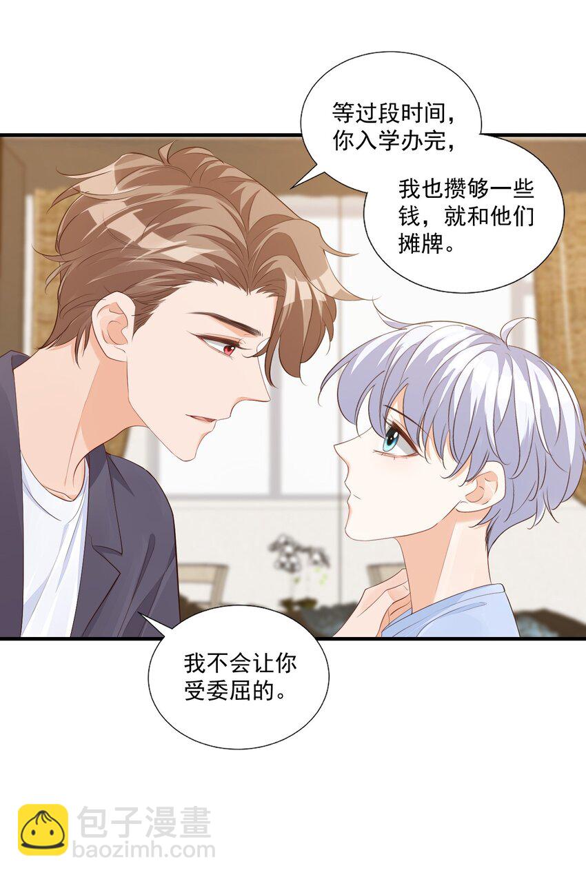 071 来，学长喂你！-第74话