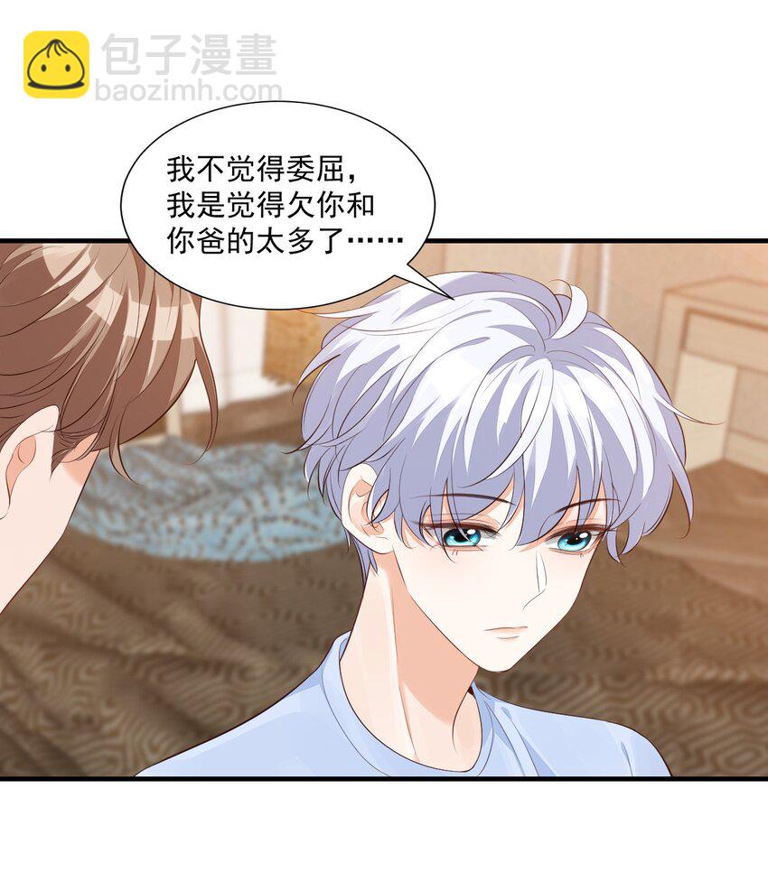 071 来，学长喂你！-第74话