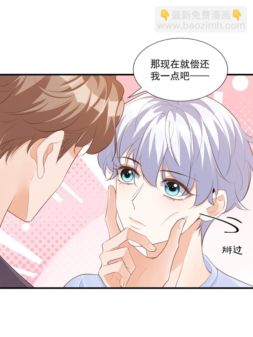 071 来，学长喂你！-第74话