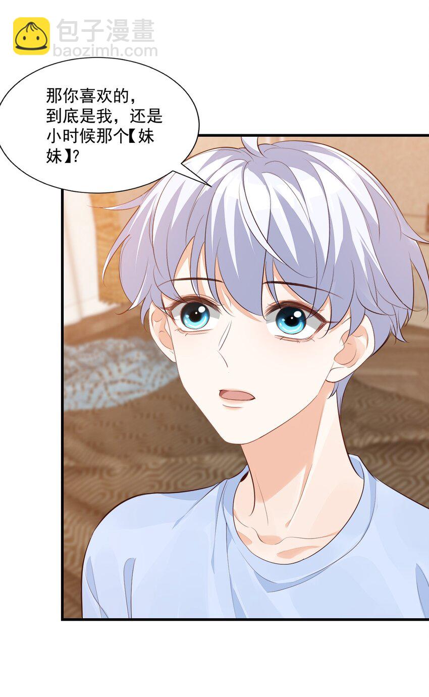 071 来，学长喂你！-第74话