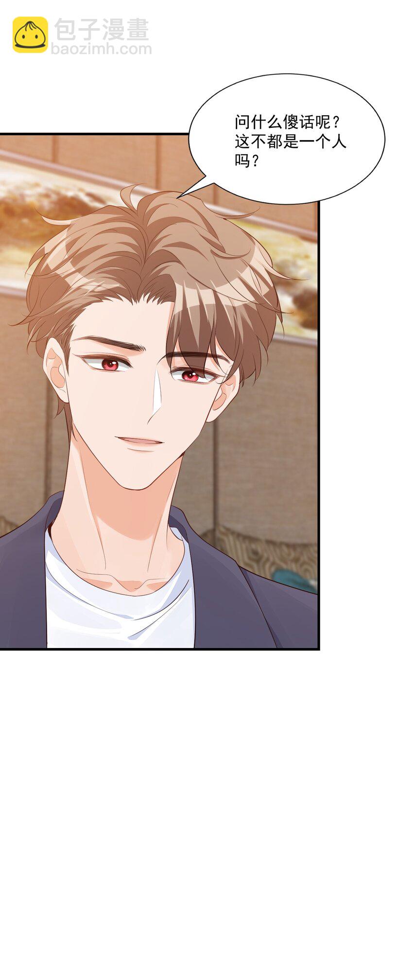 071 来，学长喂你！-第74话