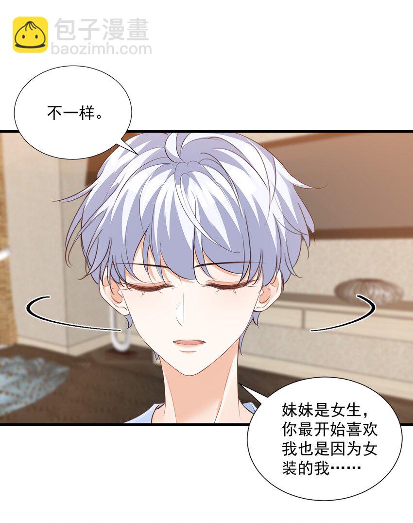 071 来，学长喂你！-第74话