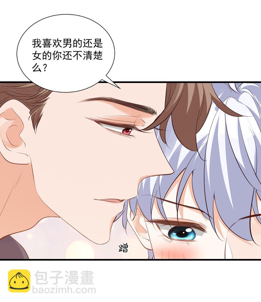 071 来，学长喂你！-第74话