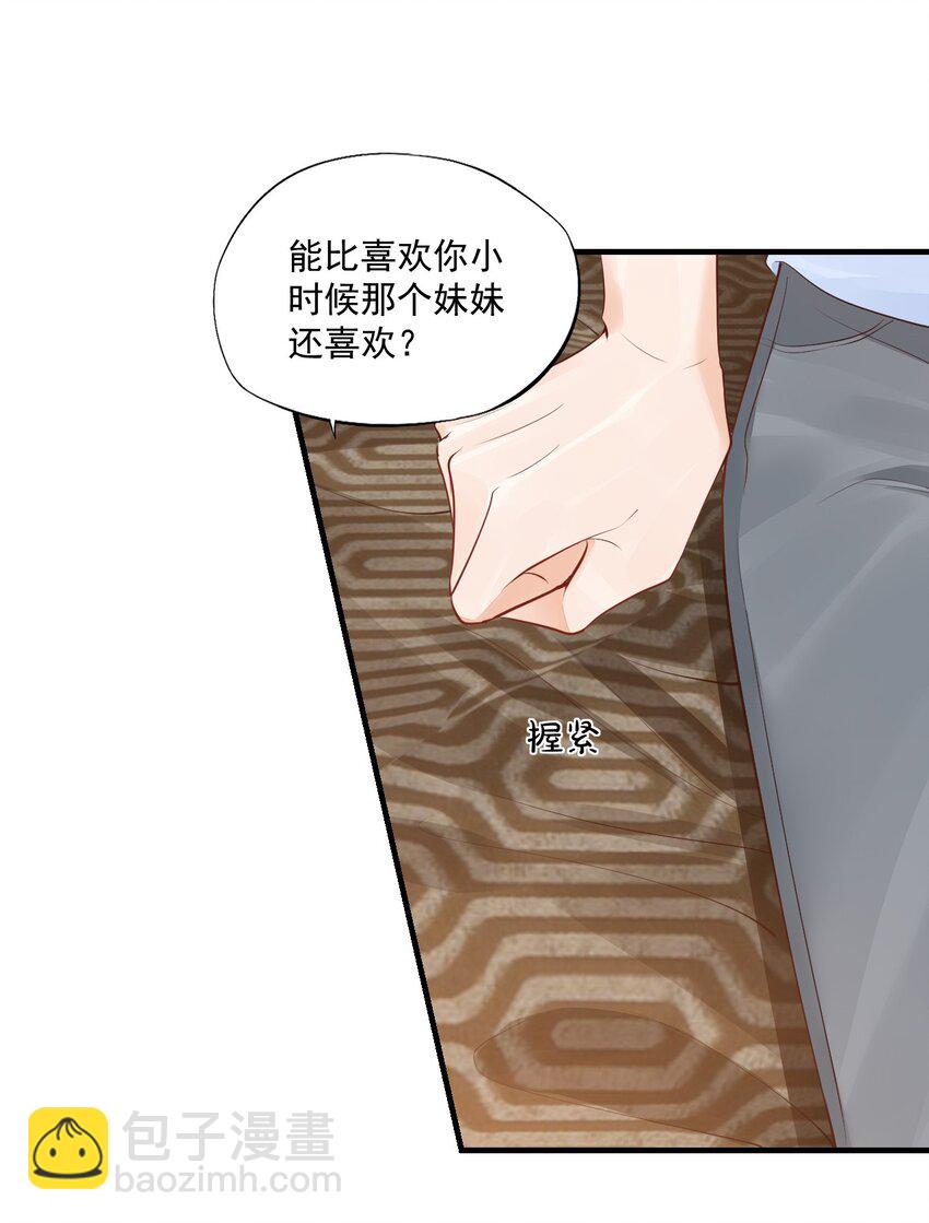 071 来，学长喂你！-第74话