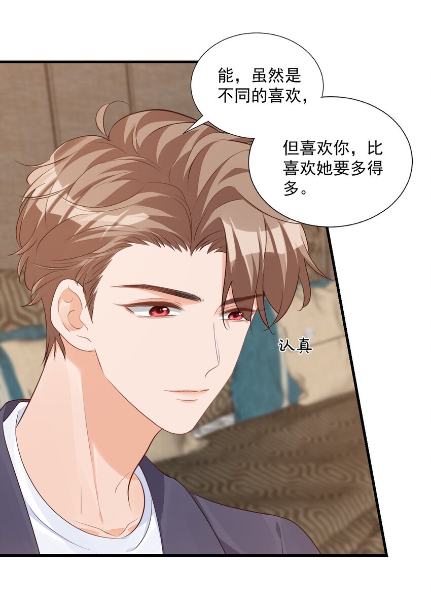 071 来，学长喂你！-第74话