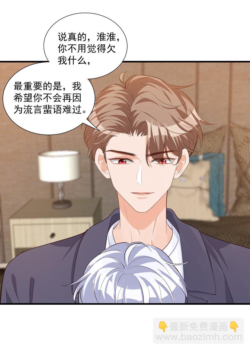 071 来，学长喂你！-第74话