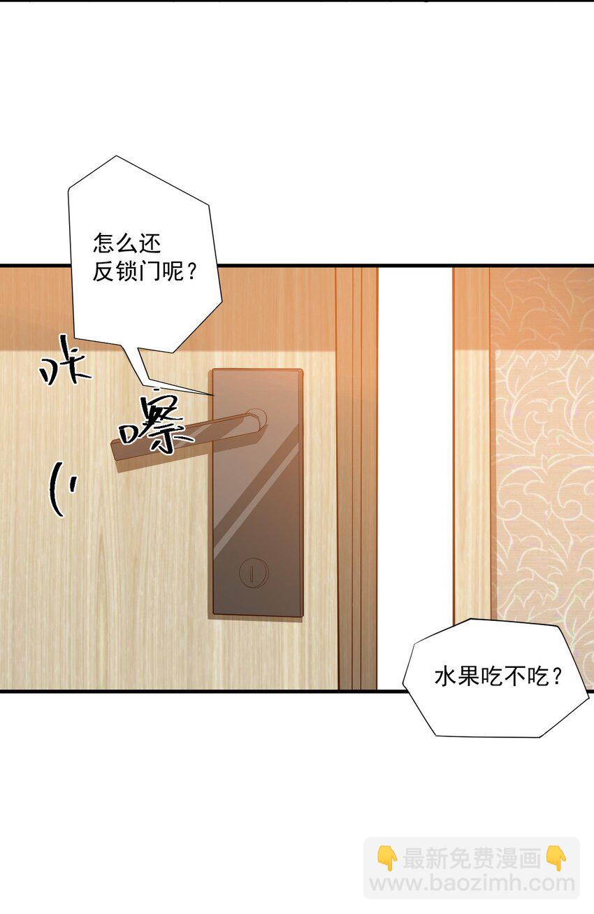 071 来，学长喂你！-第74话