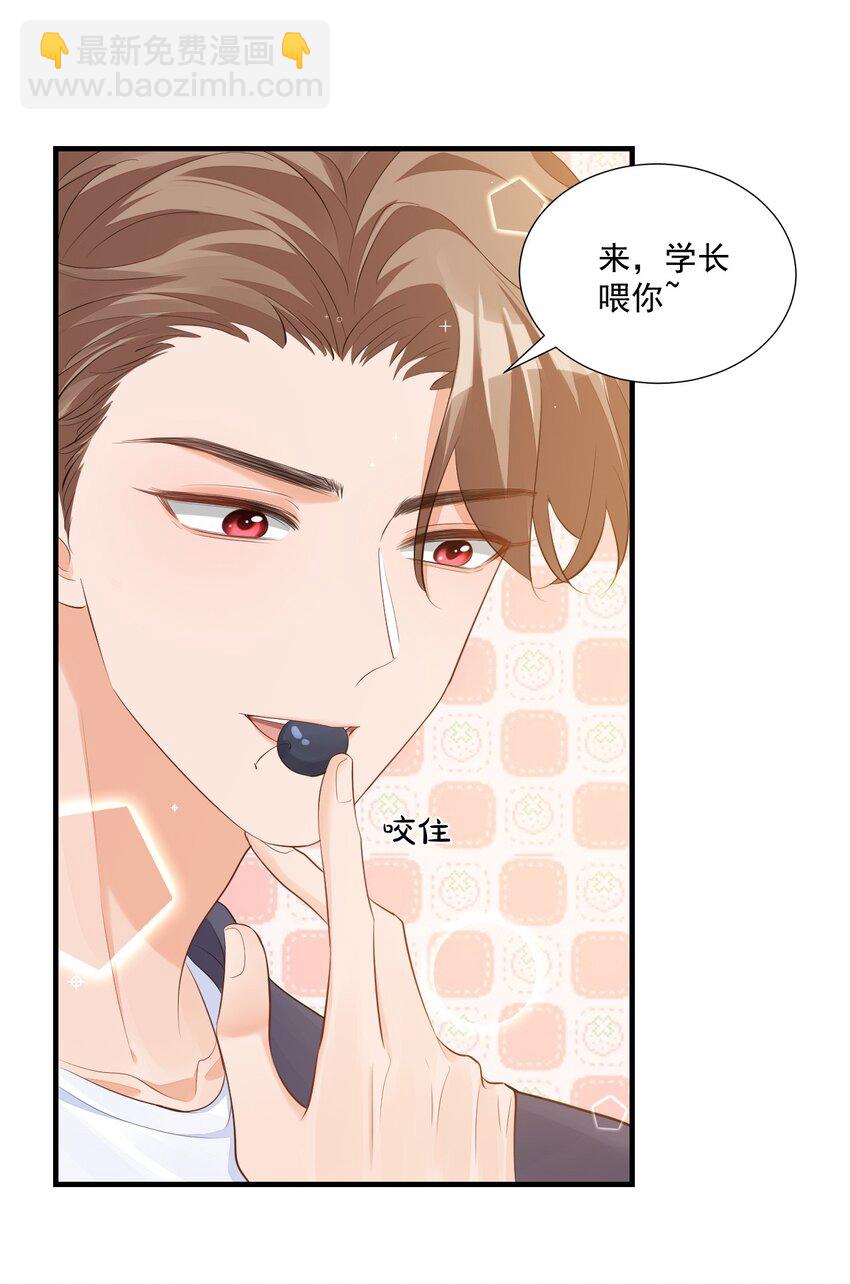 071 来，学长喂你！-第74话