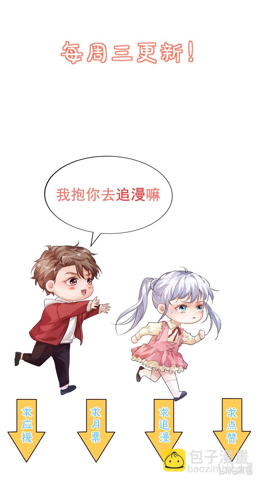 071 来，学长喂你！-第74话