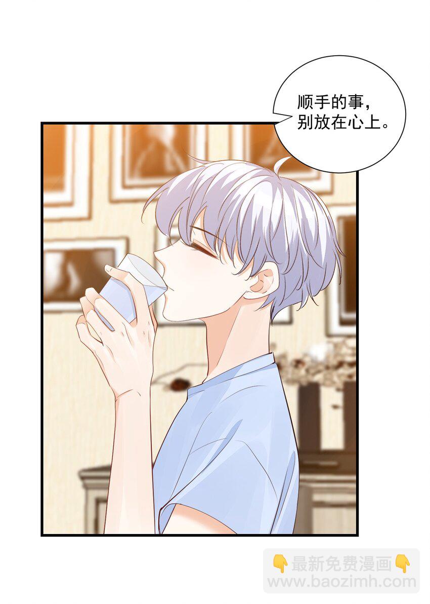 071 来，学长喂你！-第74话