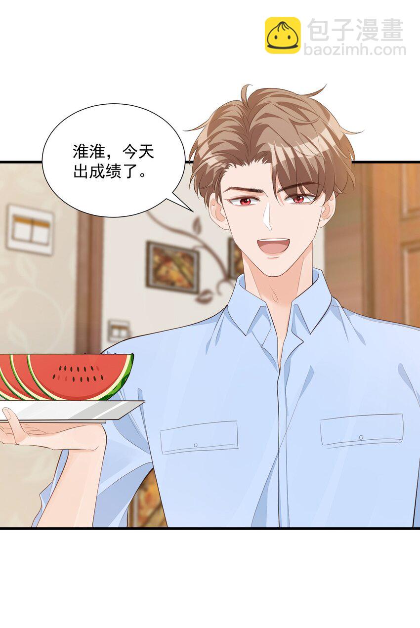 073 干点大人该干的事！-第76话