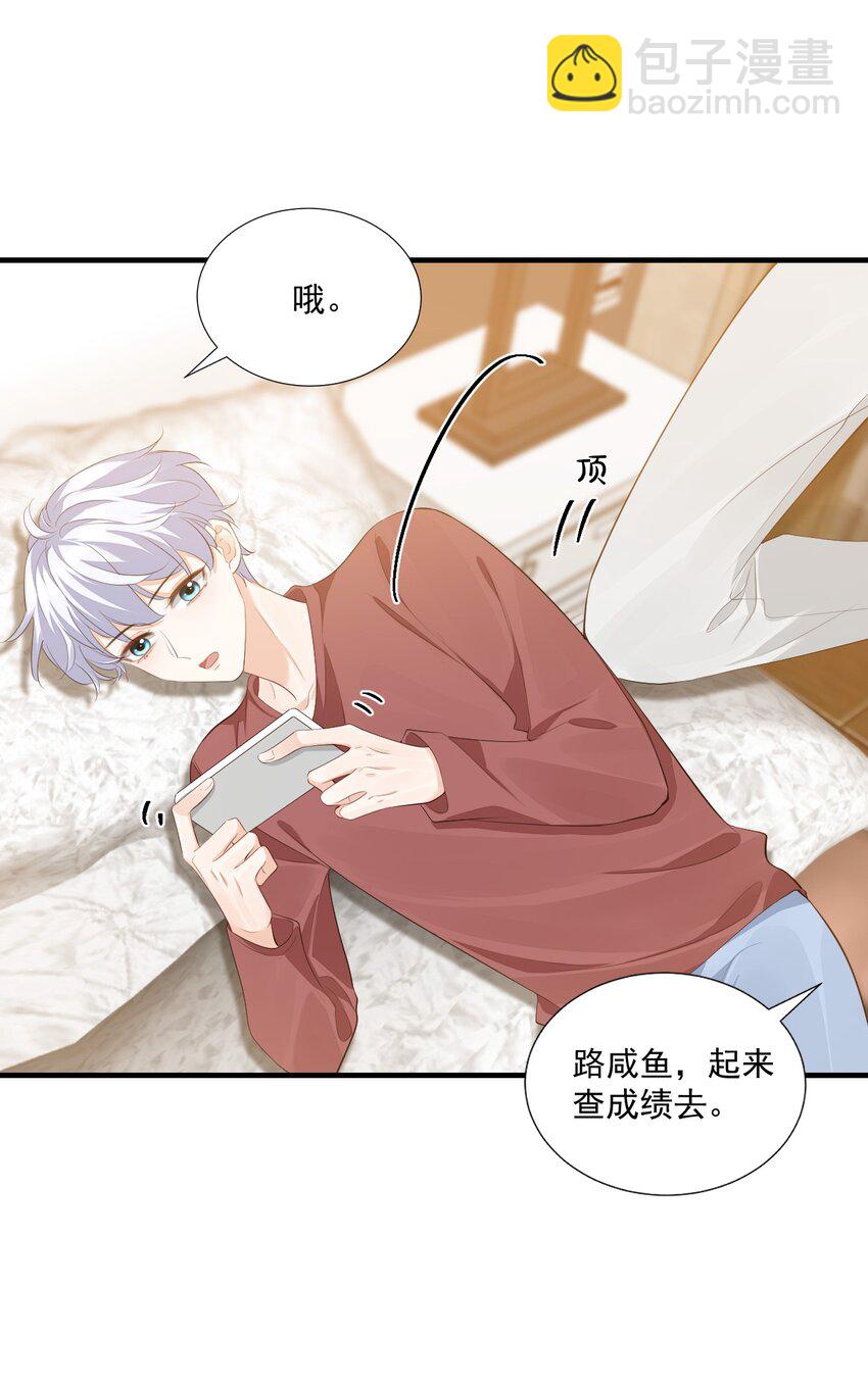 073 干点大人该干的事！-第76话