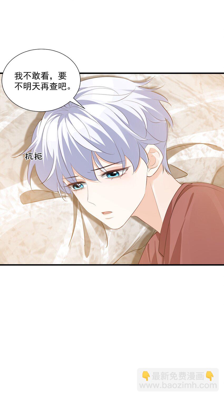 073 干点大人该干的事！-第76话