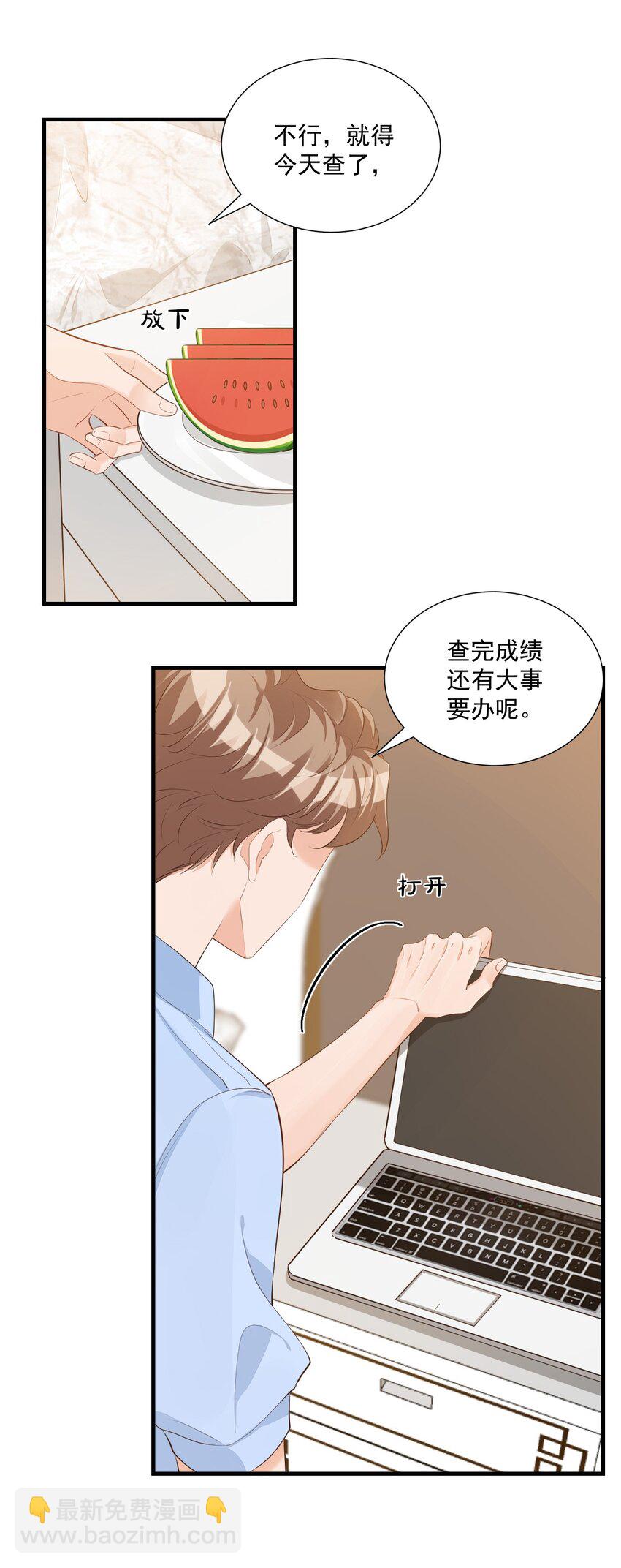 073 干点大人该干的事！-第76话