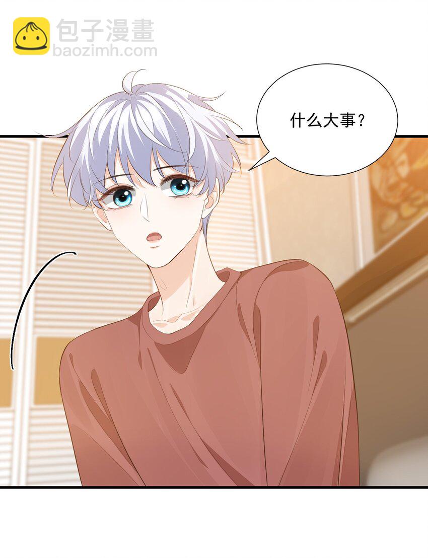 073 干点大人该干的事！-第76话