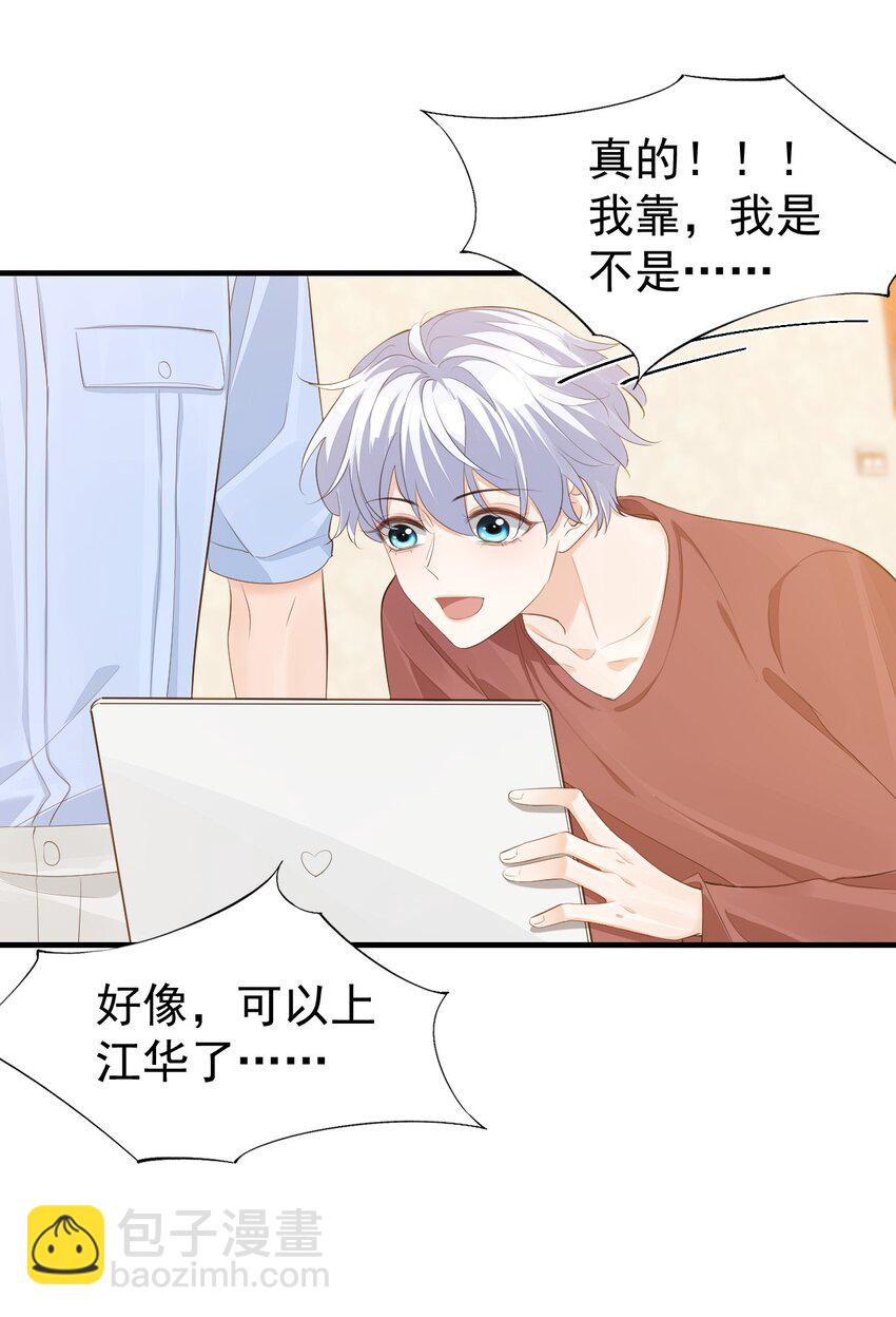 073 干点大人该干的事！-第76话