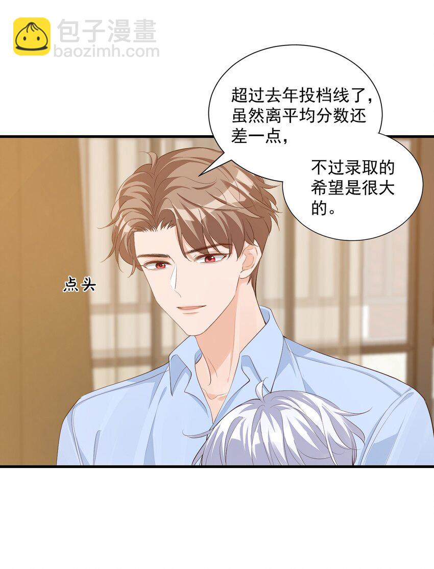 073 干点大人该干的事！-第76话