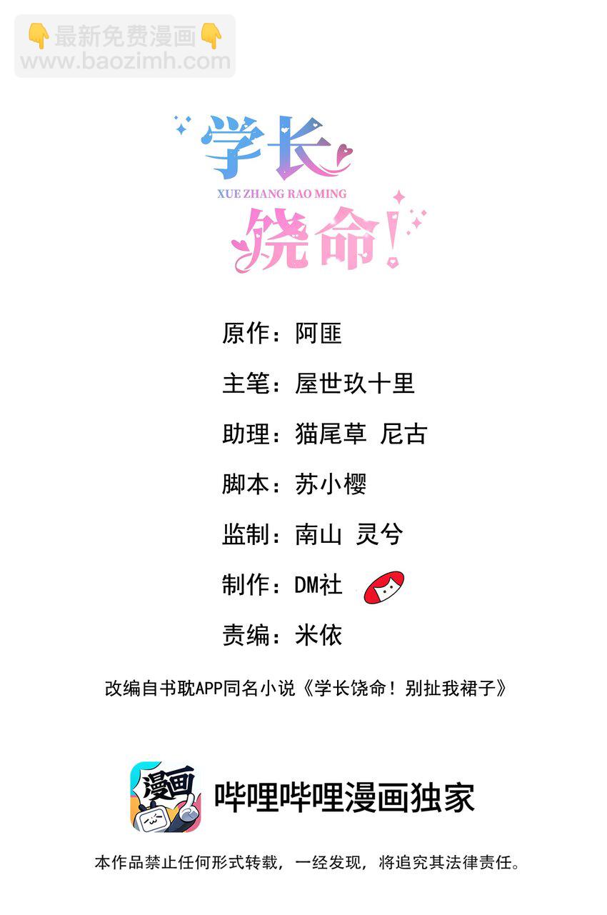 073 干点大人该干的事！-第76话