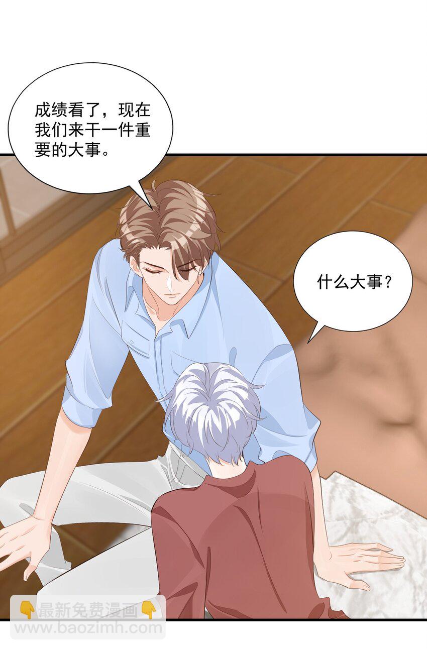 073 干点大人该干的事！-第76话