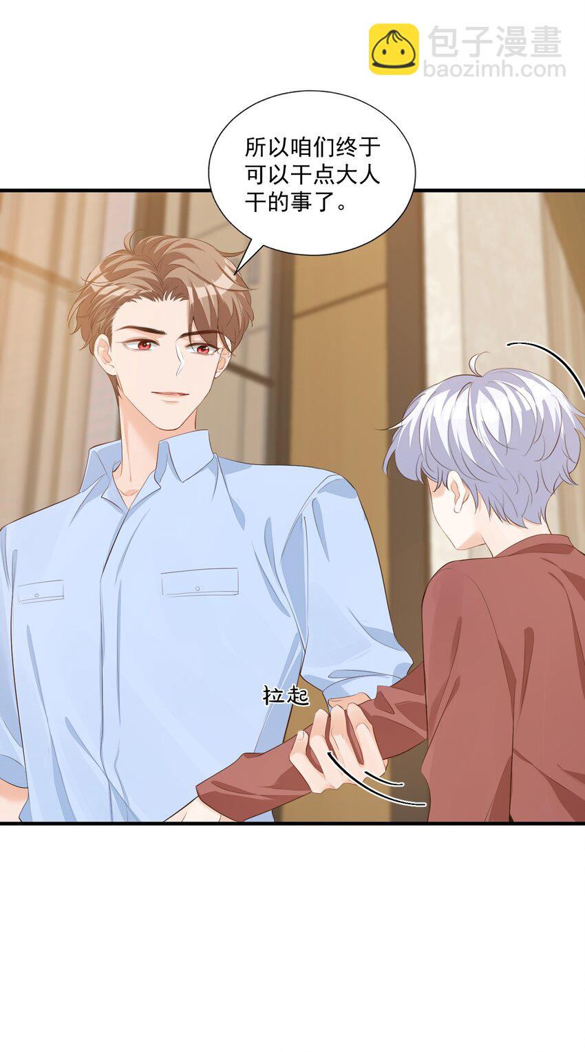 073 干点大人该干的事！-第76话