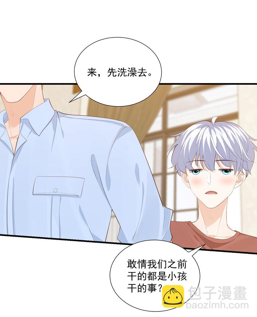 073 干点大人该干的事！-第76话