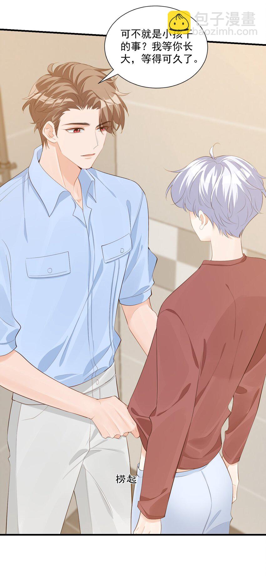 073 干点大人该干的事！-第76话