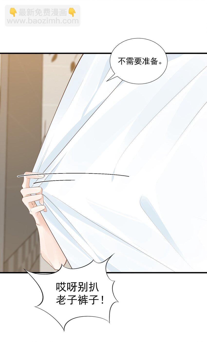 073 干点大人该干的事！-第76话