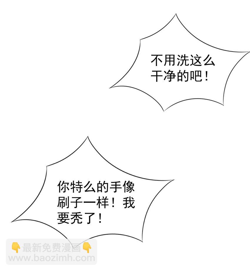 073 干点大人该干的事！-第76话