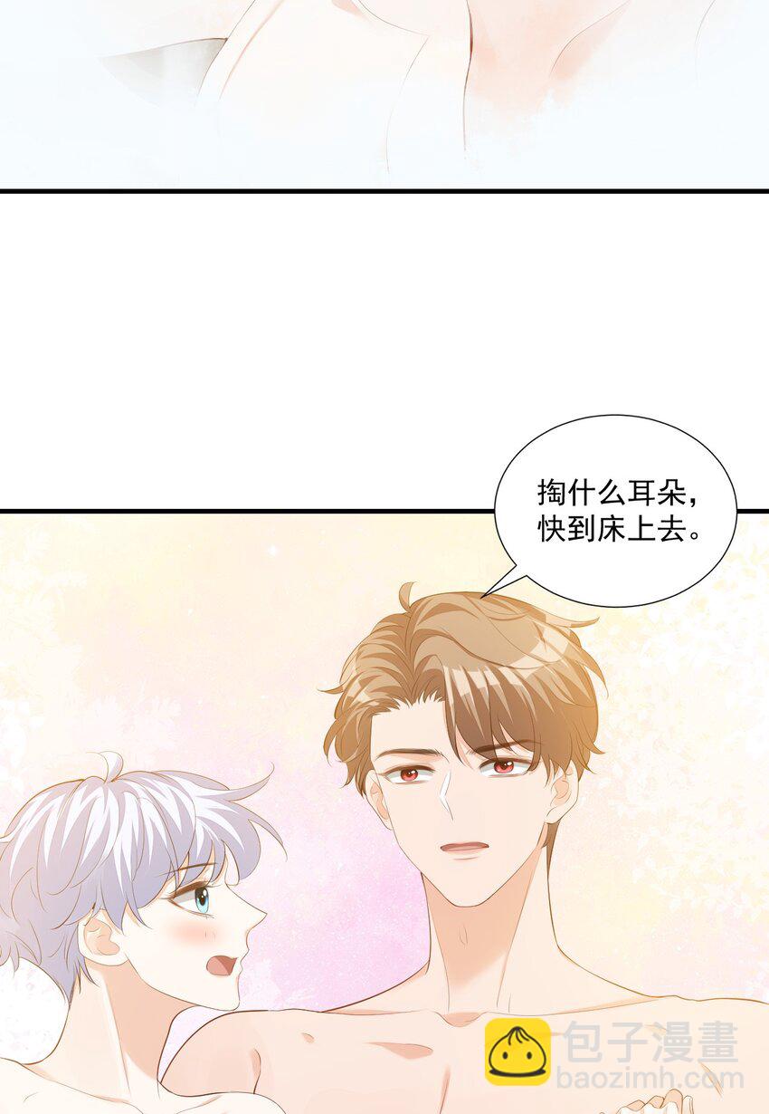 073 干点大人该干的事！-第76话