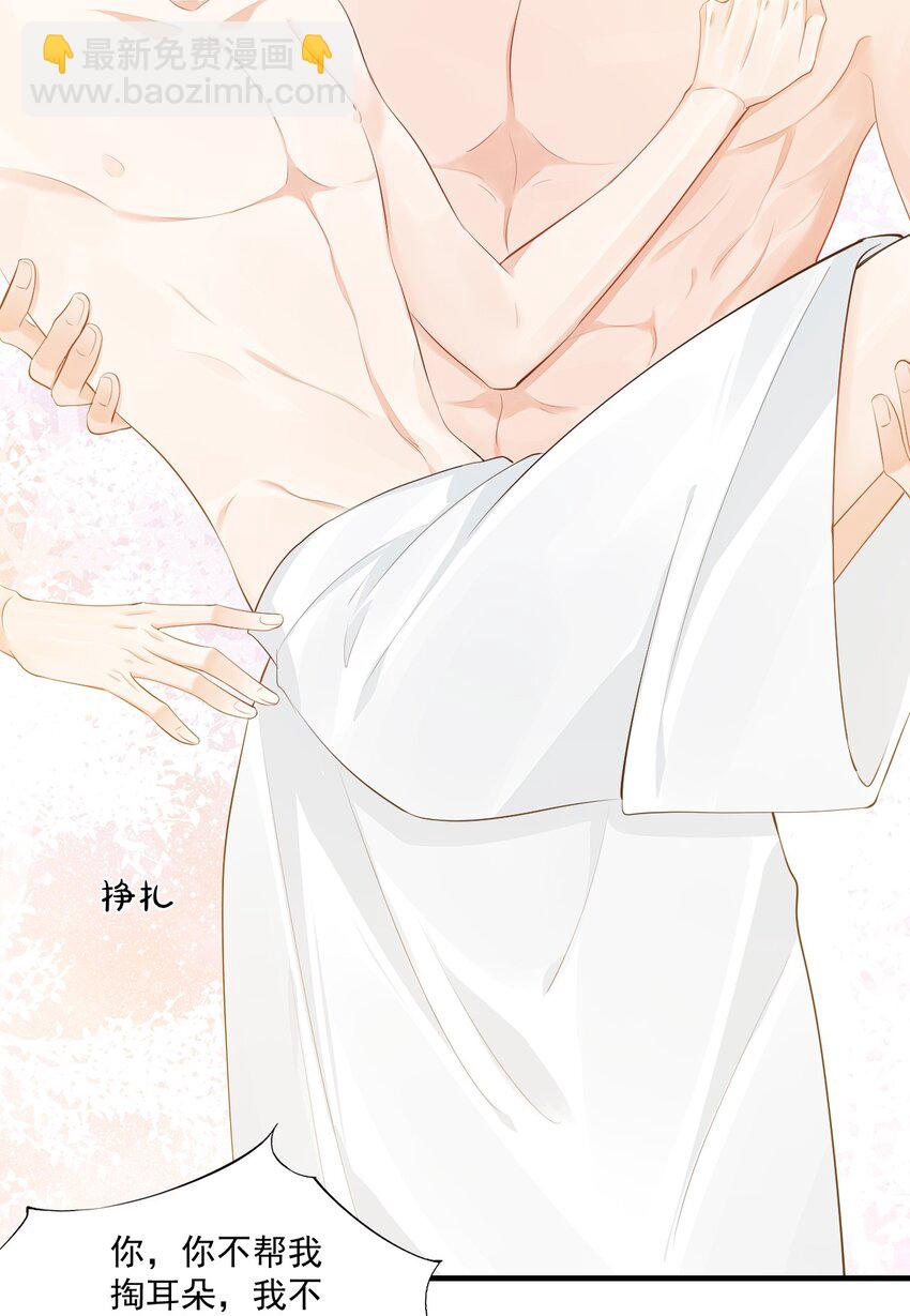 073 干点大人该干的事！-第76话