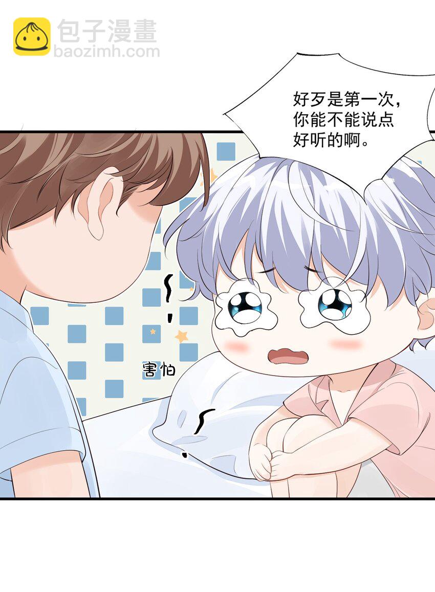 073 干点大人该干的事！-第76话