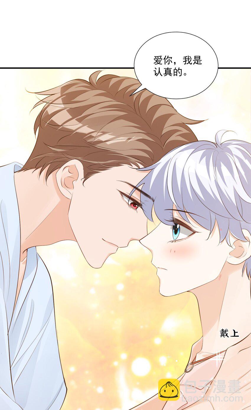 073 干点大人该干的事！-第76话