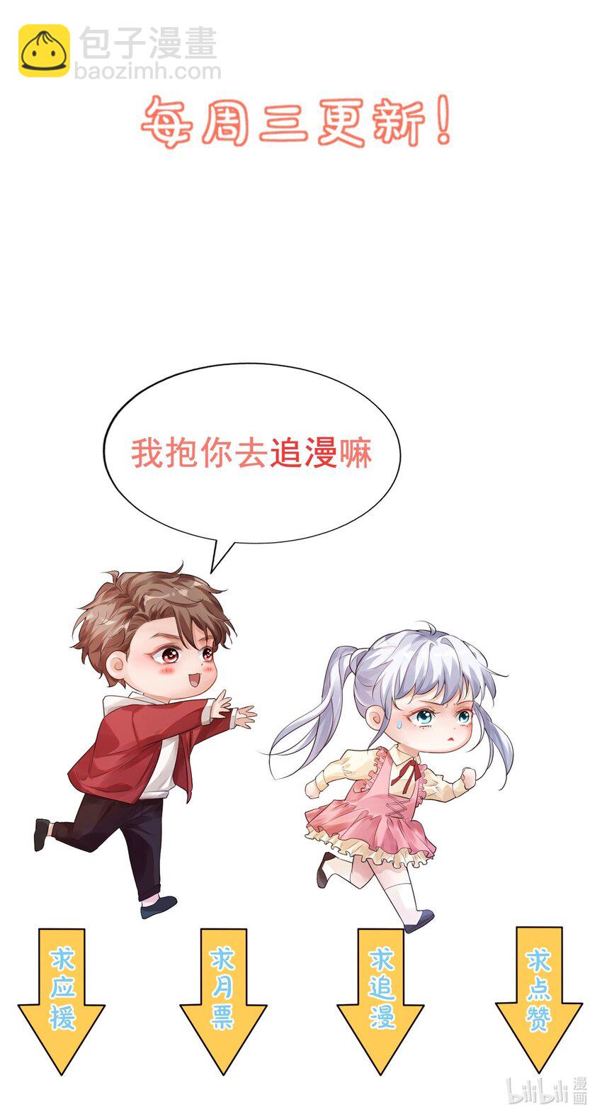 073 干点大人该干的事！-第76话