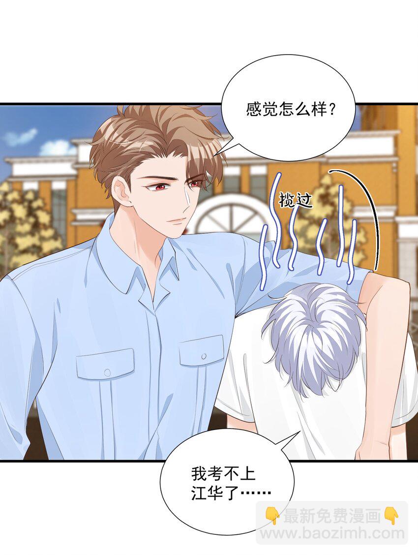 073 干点大人该干的事！-第76话