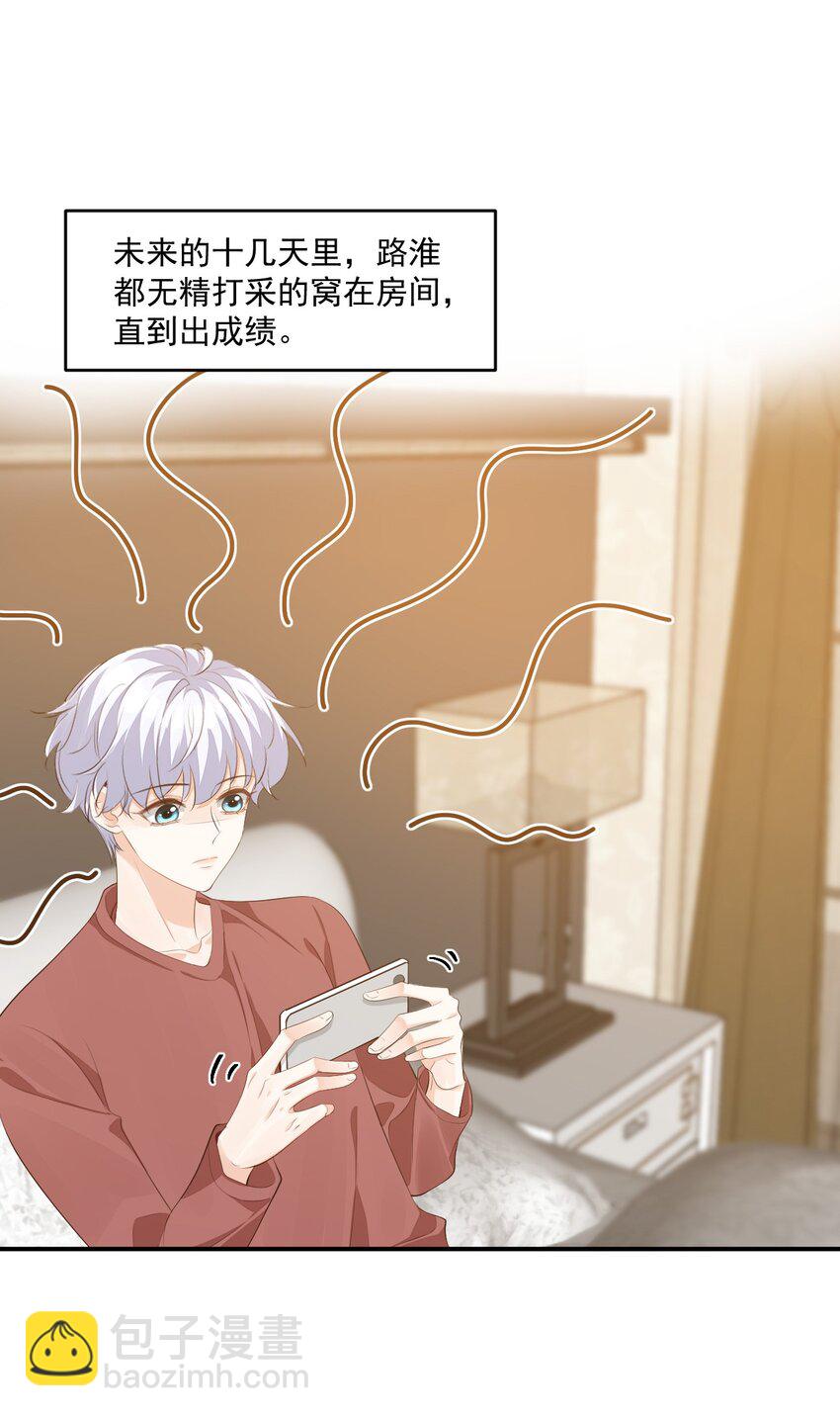 073 干点大人该干的事！-第76话