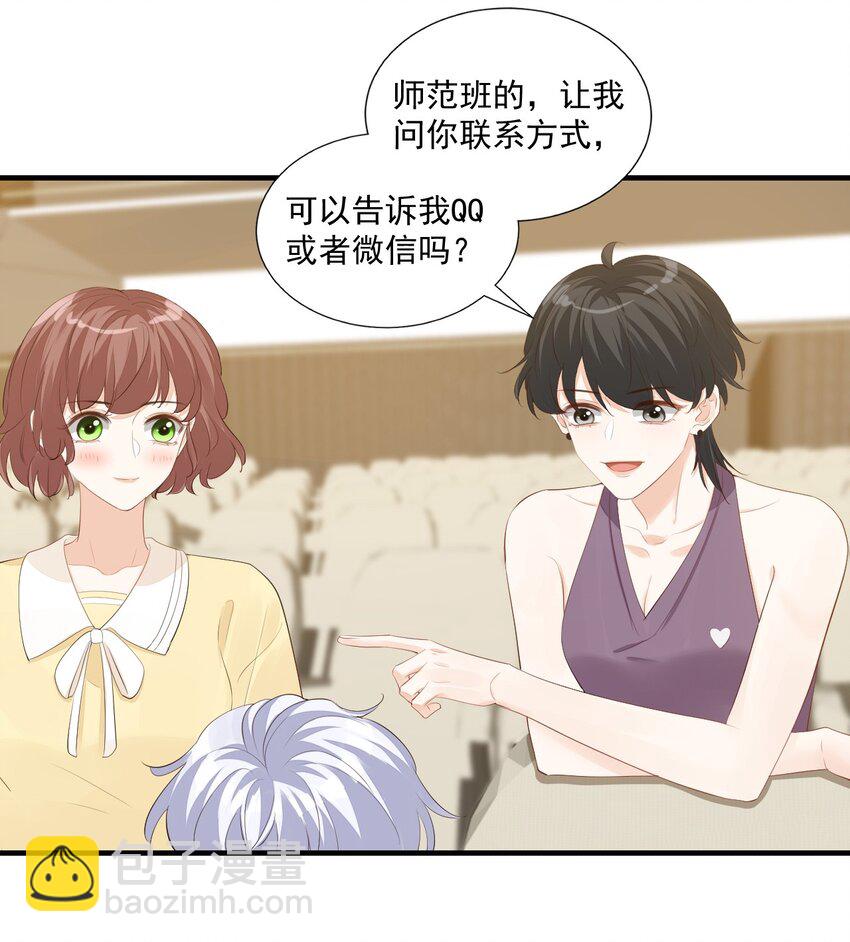 075 很想要吧，可惜他是我的了！-第78话