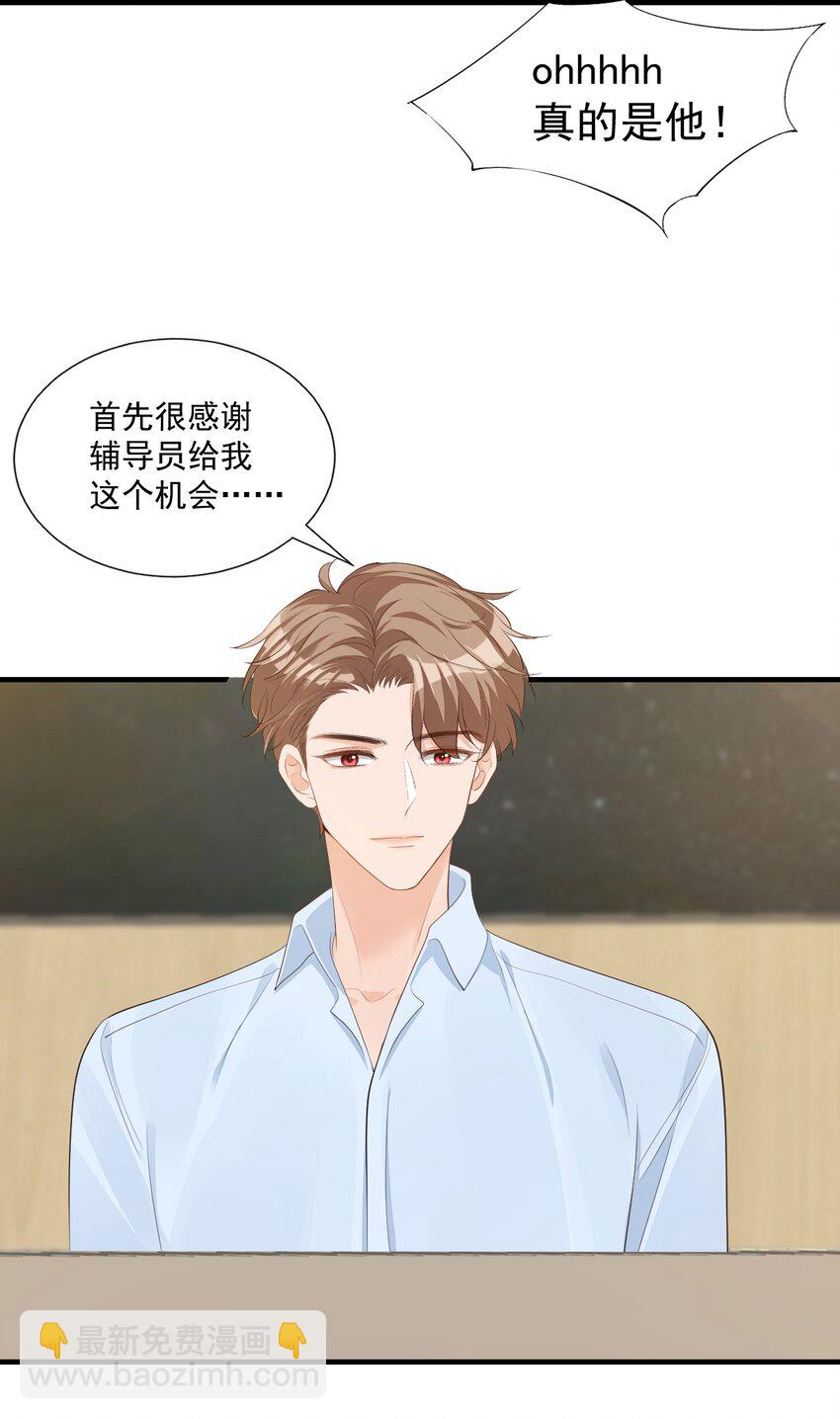 075 很想要吧，可惜他是我的了！-第78话