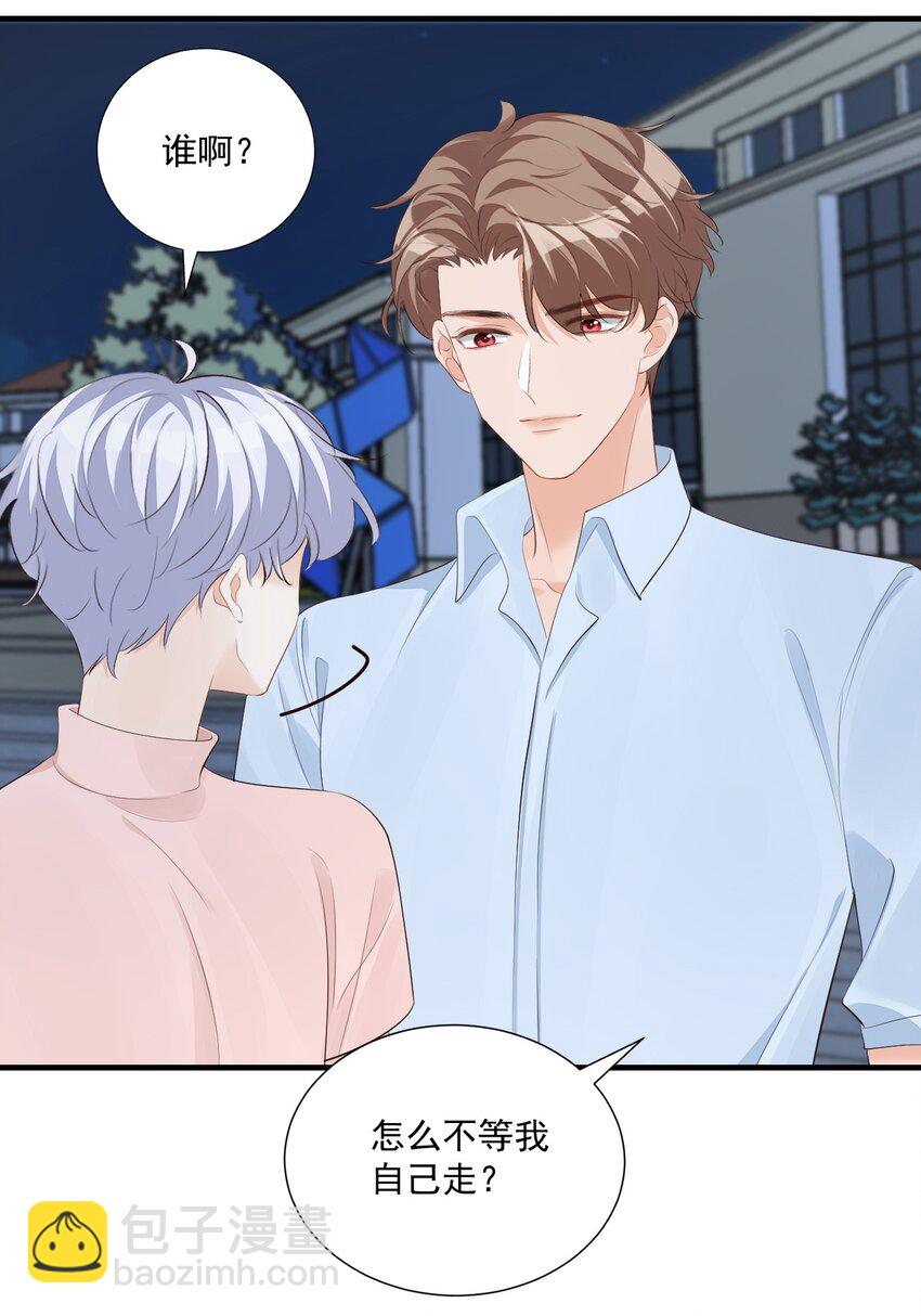 075 很想要吧，可惜他是我的了！-第78话