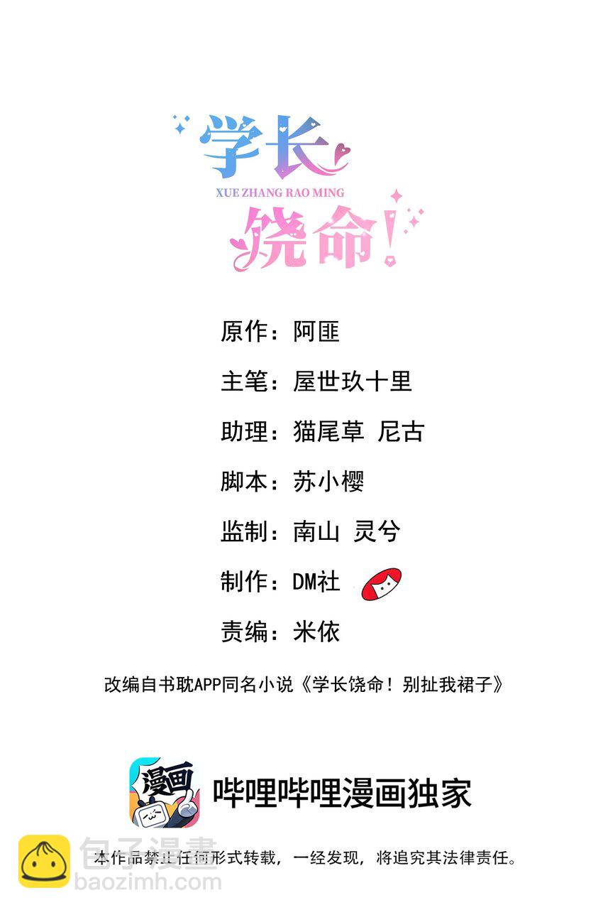 075 很想要吧，可惜他是我的了！-第78话