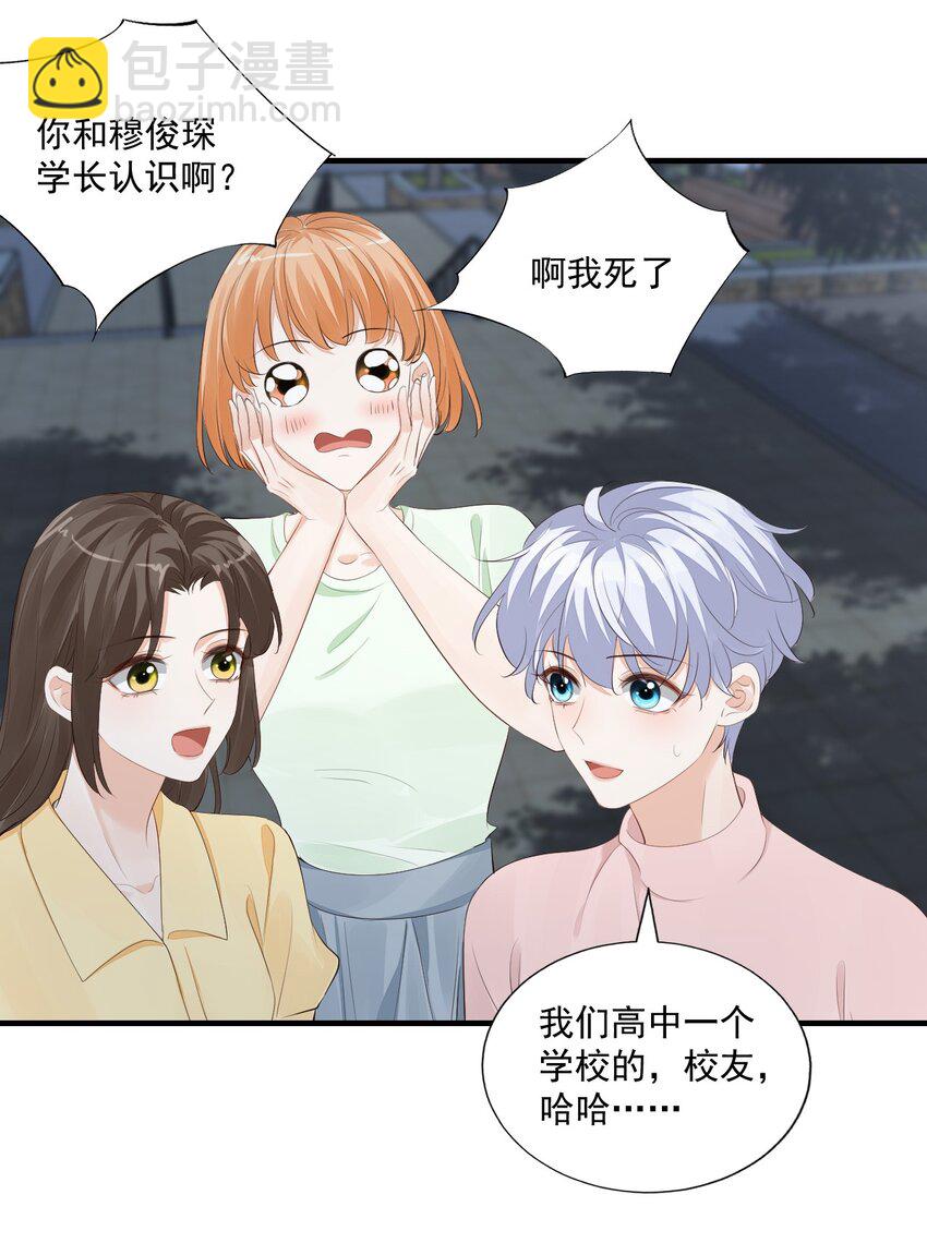 075 很想要吧，可惜他是我的了！-第78话