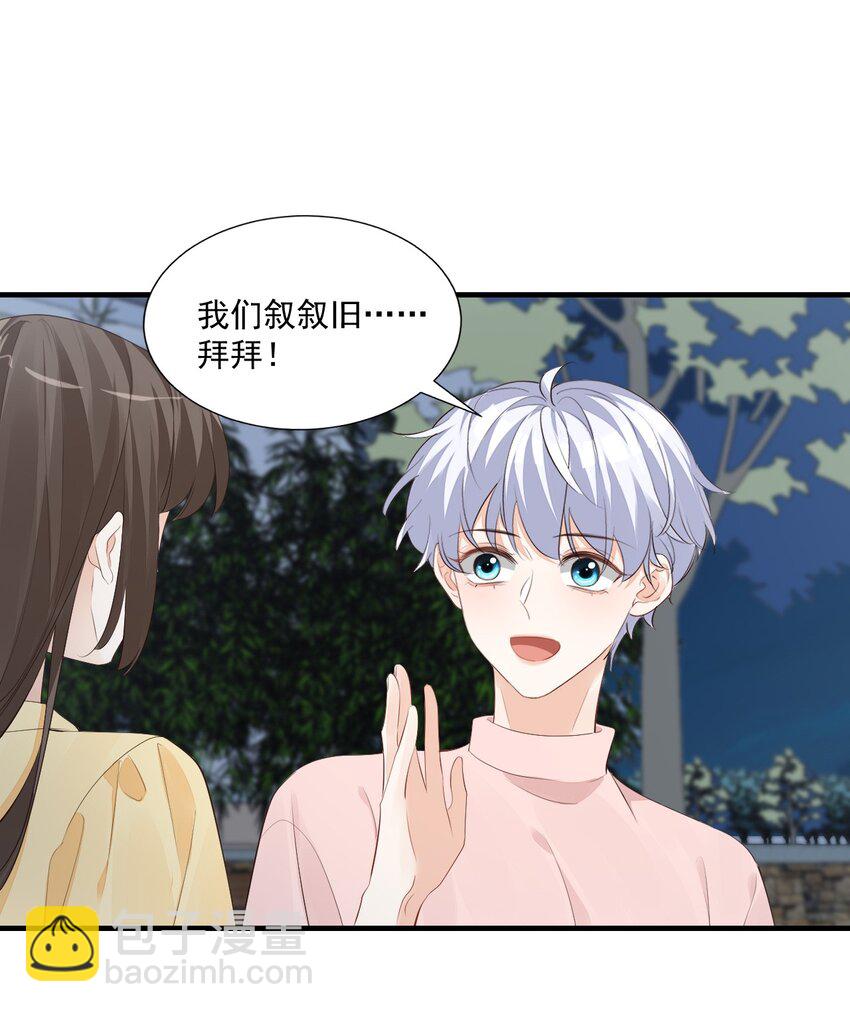 075 很想要吧，可惜他是我的了！-第78话