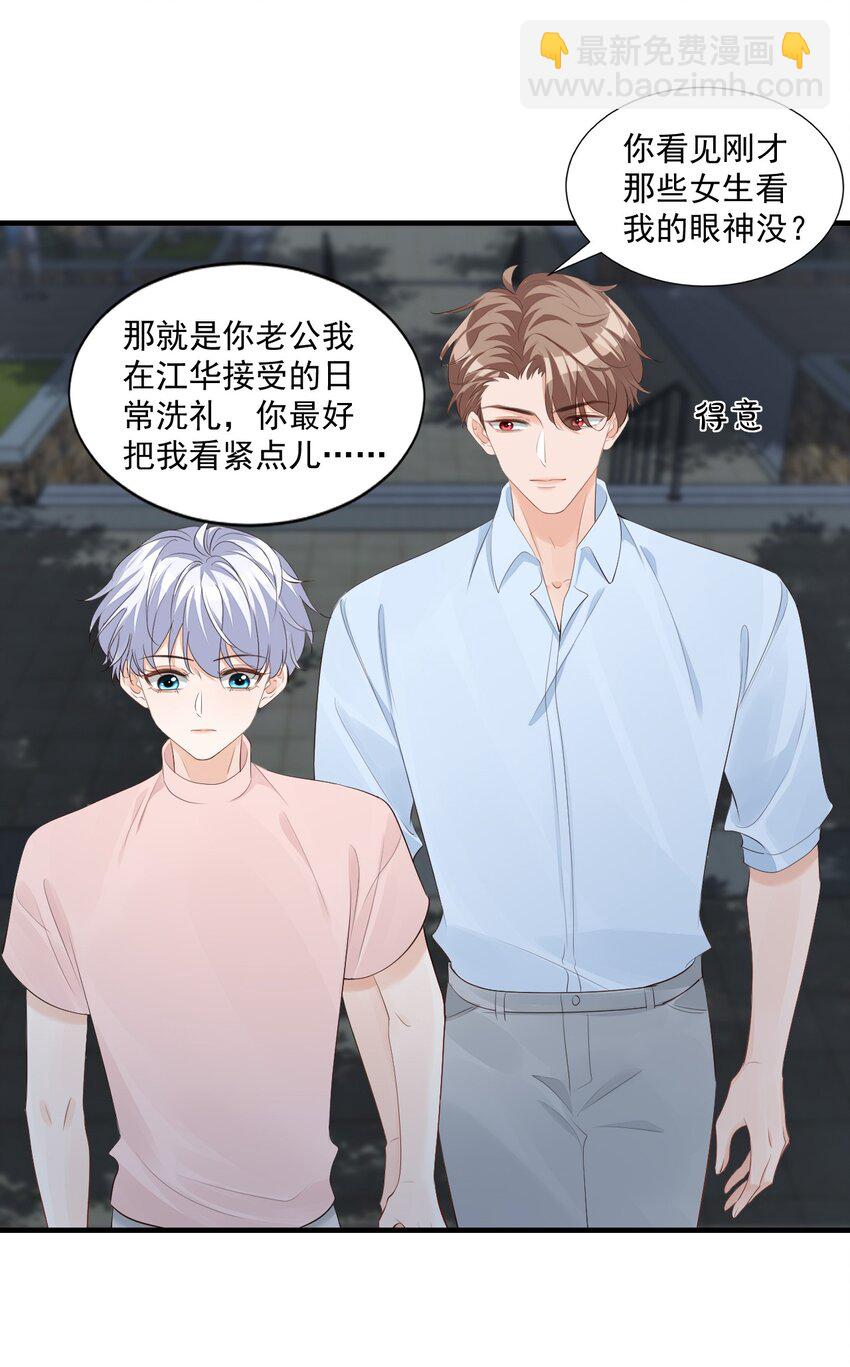 075 很想要吧，可惜他是我的了！-第78话