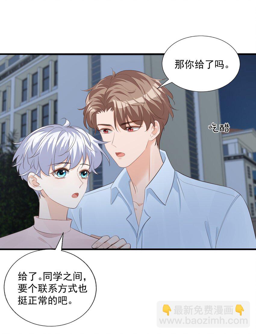 075 很想要吧，可惜他是我的了！-第78话